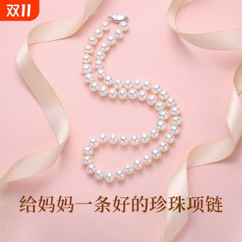 诸暨淡水珍珠项链妈妈馒头形全珠链情人节气质婆婆颈链珠宝正圆