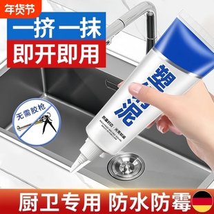 塑钢泥防水防霉厨卫防水胶卫生间补填缝隙胶堵漏王补漏胶陶瓷胶泥