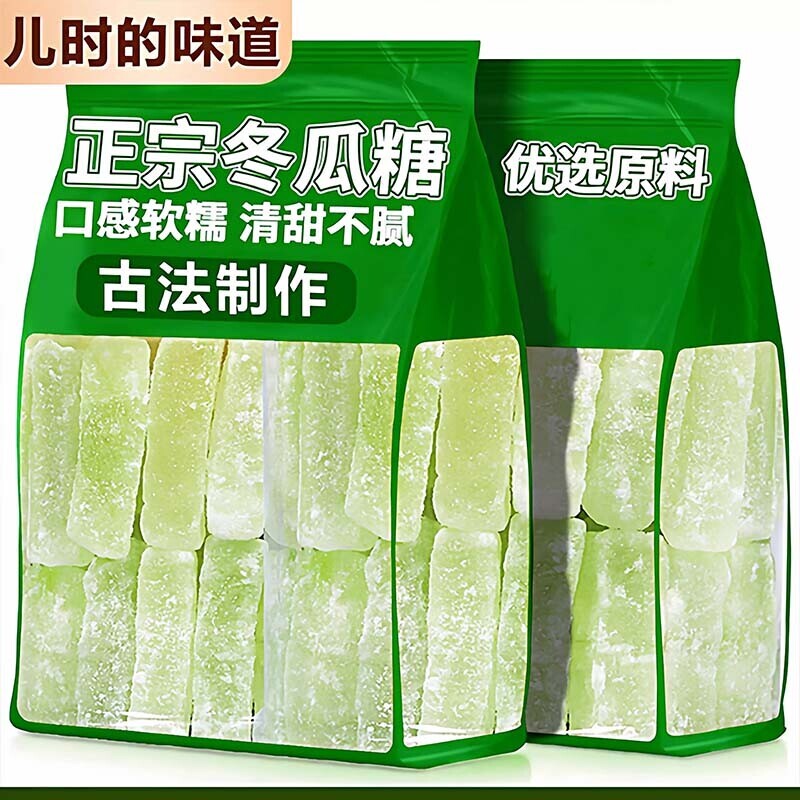 老式冬瓜糖条广东正宗儿童零食办公休闲果脯清甜爽口潮汕传统小吃