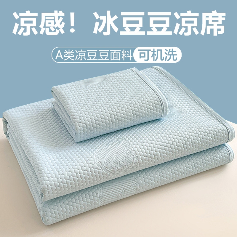 A类冰豆豆凉席卡通小熊夏季凉感冰丝席三件套2025新款可机洗空调