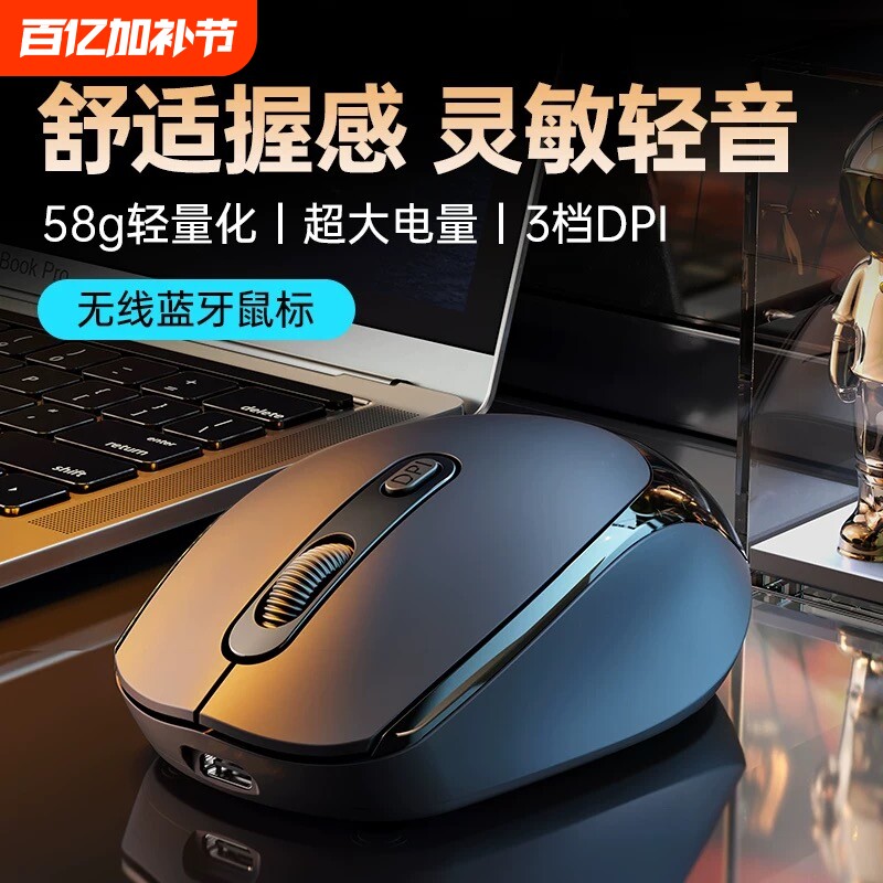 鼠标无线蓝牙静音家用商务办公可充电笔记本台式电脑电竞游戏通用