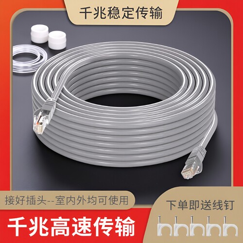六类千兆高速网线|千人回购