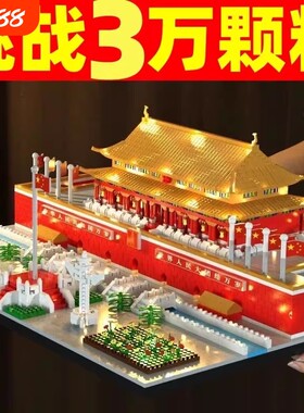 【批发价】天安门积木模型