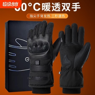 冬季摩托车电加热手套防风加热手套保暖锂电池发热骑行防冻加厚