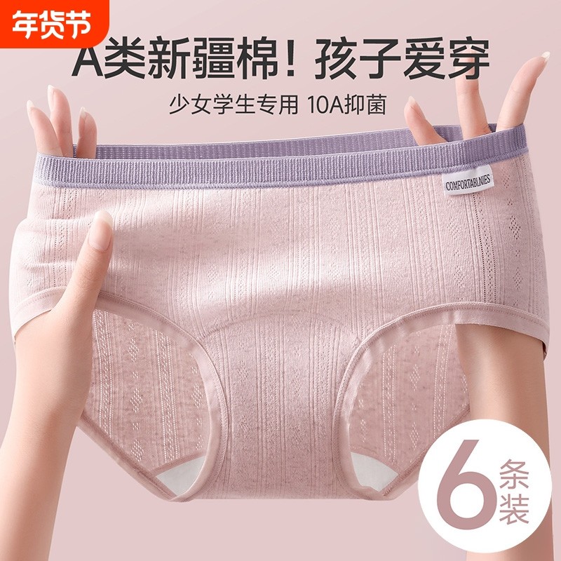 少女内裤女士纯棉a级抗菌2026新款无痕女大童初高中学生三角短裤,女士内衣/男士内衣/家居服,女三角裤,淘宝优惠券,粉丝福利购,淘宝优惠卷