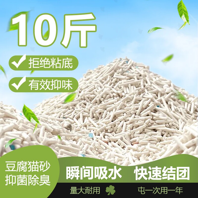 豆腐猫砂砂除臭无尘10斤不粘底近40斤猫舍猫咪用品原味绿茶植物