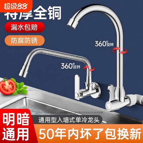 单冷龙头防溅耐用通用安装