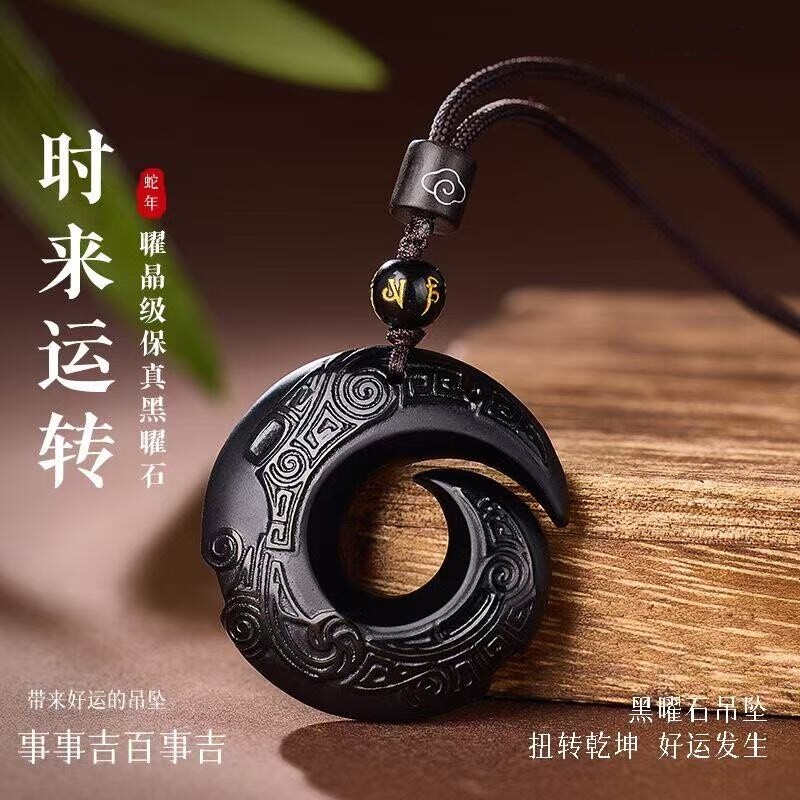 天然冰种黑曜石时来运转吊坠项链平安扣转运本命年守护招财送礼物