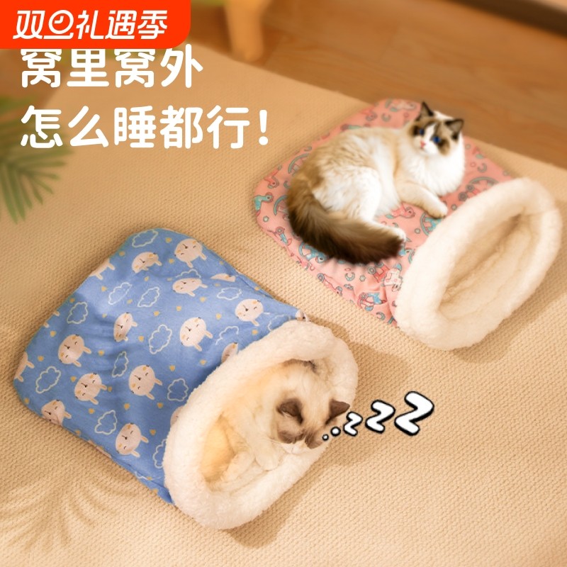 封闭式睡袋猫窝春秋保暖隧道安全感躲避钻洞可拆洗小猫睡觉用品