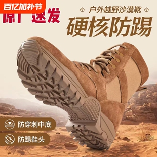 棕色作战靴男夏季碳板超轻透气高帮登山靴户外牛皮防水防刺训练靴