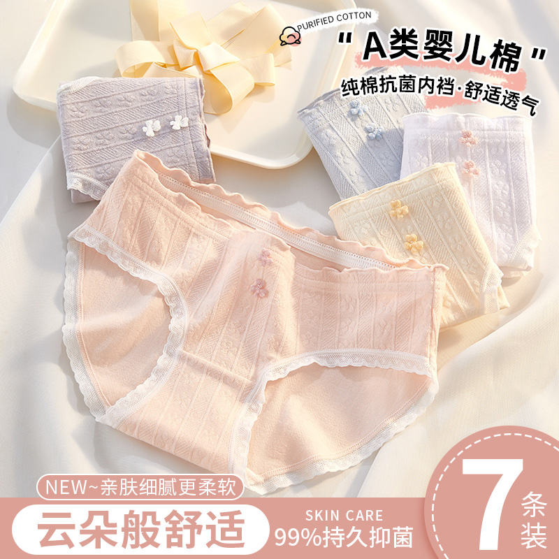 内裤女士纯棉全棉抗菌裆中腰无痕透气少女生三角内裤夏季2025新款