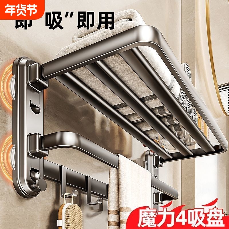 2025新款吸盘毛巾架浴室置物架卫生间免打孔一体浴巾架毛巾杆挂杆,家庭/个人清洁工具,毛巾挂/毛巾架,淘宝优惠券,粉丝福利购,淘宝优惠卷