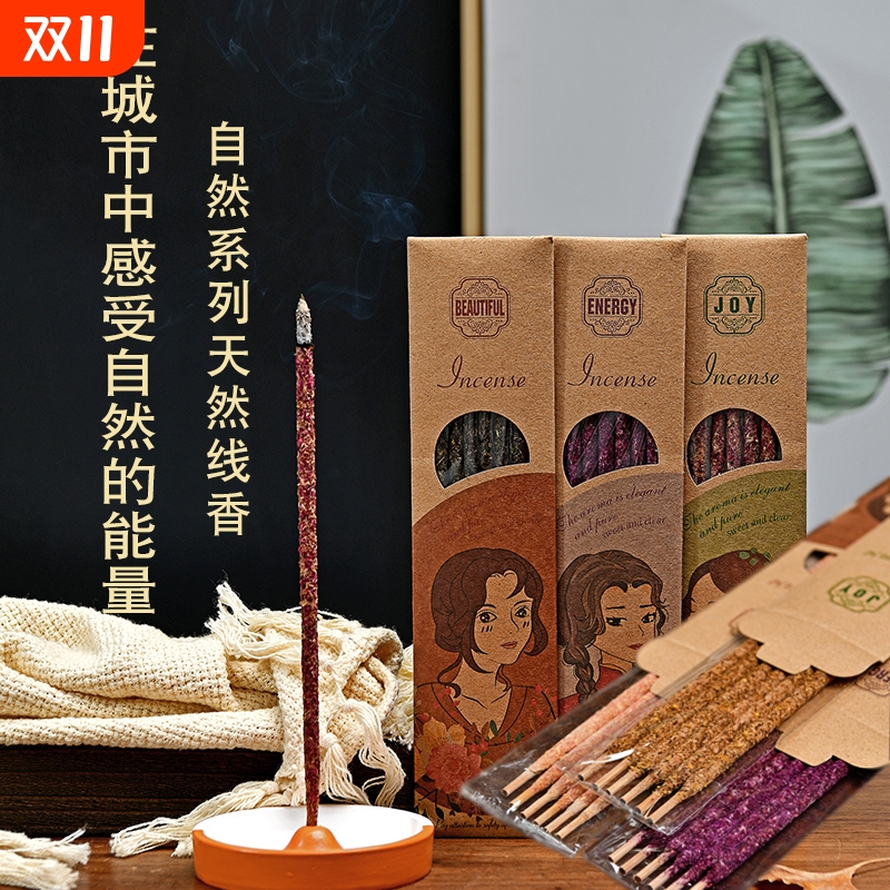 阿根廷线香尼泊尔手工绳家用藏香熏香薰衣草玫瑰圣木香氛植物持久