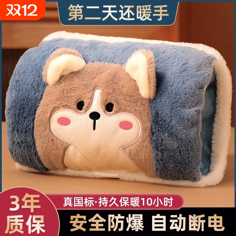 热水袋充电式暖宝宝防爆