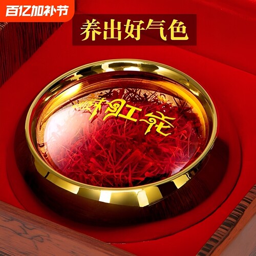 藏红花特级正品5g|超5000次加购
