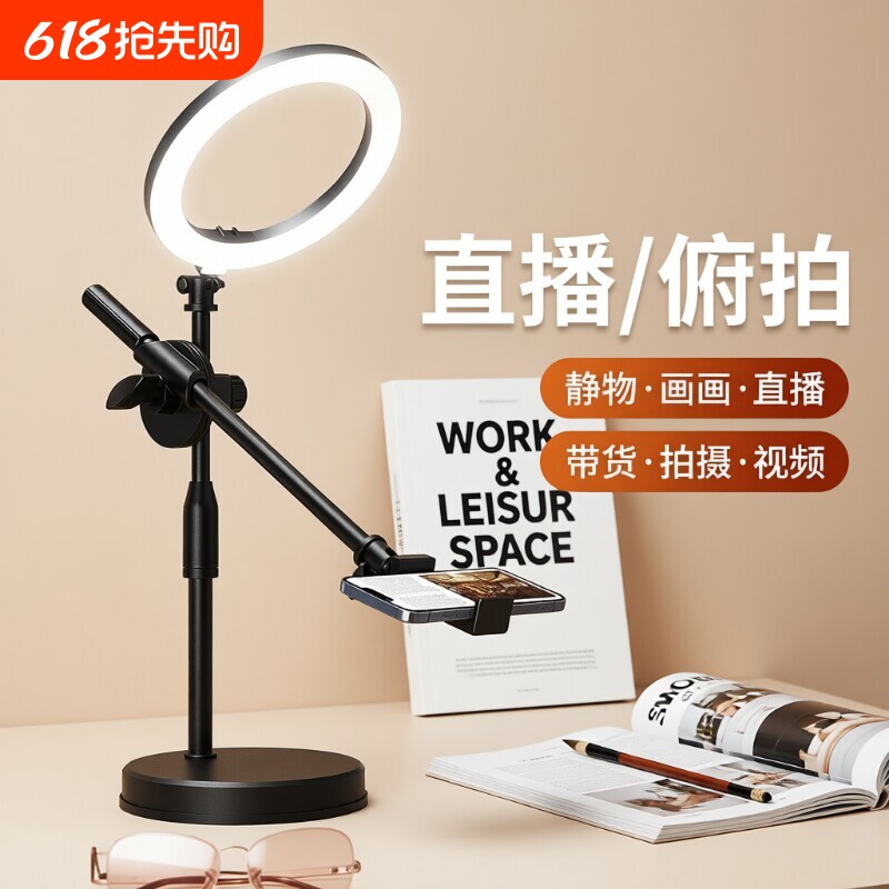 专业桌面俯拍手机支架2026新款直播三脚架录视频vlog拍美食神