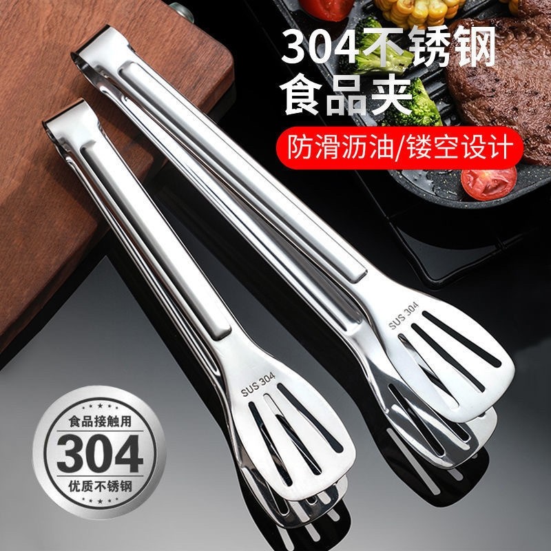 304不锈钢加厚食品夹子厨房烧烤烤肉煎牛排家用食物商用油炸防滑