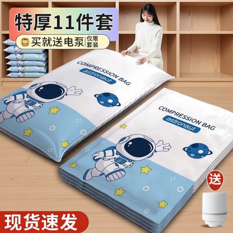 真空压缩袋收纳袋被子衣物衣服专用羽绒服棉被袋子抽气泵电动电泵
