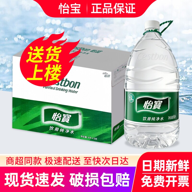 怡宝纯净水6L*3桶送货上楼图片