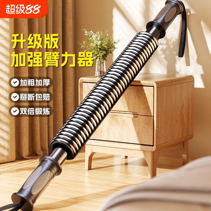 家用臂力器专业练手臂腹肌肉胸肌力量训练握力弹簧健身男士臂力棒