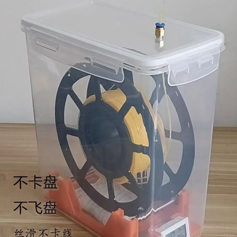 3D打印机耗材干燥箱1kg PLA PETG TPU 尼龙abs密封桶收纳箱防潮盒