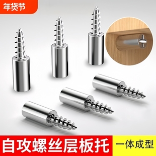 隔板固定托层板托一体自攻螺丝支撑架活动木板衣柜玻璃免打孔托钉