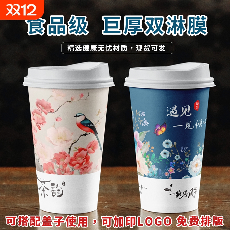 新款咖啡奶茶纸杯一次性可印logo