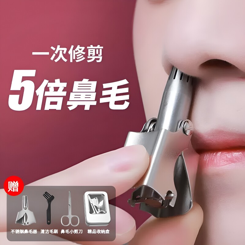 剪刀鼻毛修剪器男士清理器神器鼻毛毛修剪鼻子小手动鼻孔电动圆头