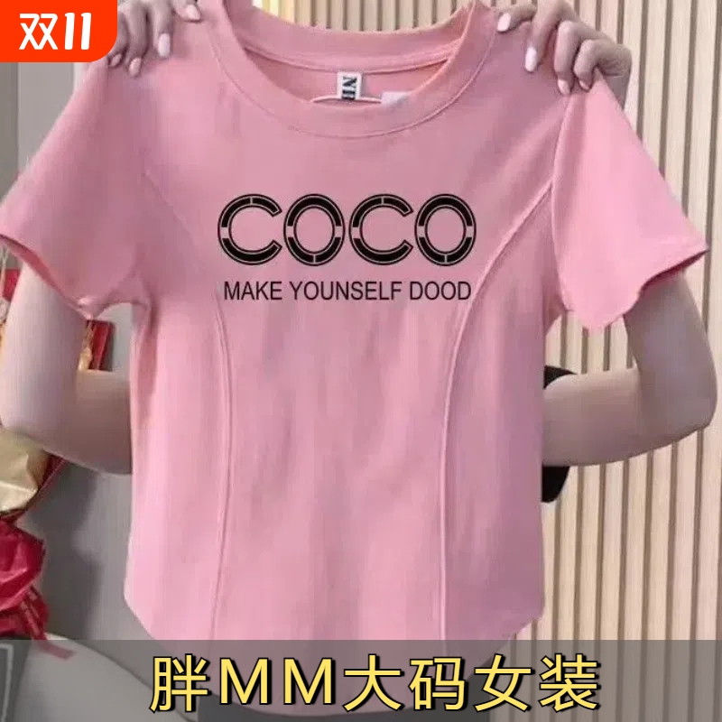 纯棉今年新款鱼骨短袖T恤女夏修身显瘦短款大码圆领弹力百搭上衣F