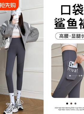 灰色带口袋鲨鱼裤女外穿2025夏季薄款运动瑜伽裤户外骑行打底长裤