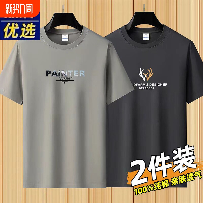 品牌纯棉短袖T恤男士半袖圆领体恤宽松休闲打底衫透气百搭上衣服