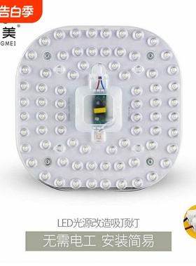 led吸顶灯改造灯板光源替换模组环形灯管透镜灯板模组