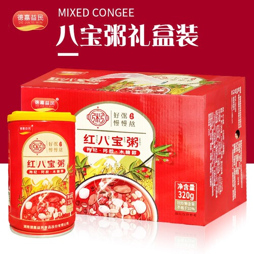 桂圆莲子八宝粥礼盒装送礼佳品