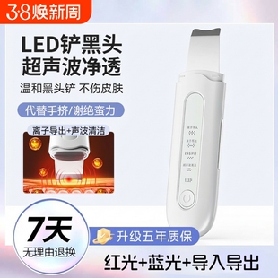 超声波黑头铲子美容仪吸黑头神器脸部毛孔清洁铲皮机紧致家用粉刺