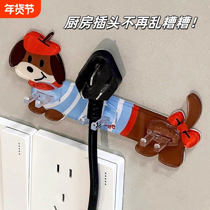 卡通腊肠狗叶片插头挂钩多功能壁挂电源线厨房间插头固定器理线器,收纳整理,理线器/集线器/绕线器,淘宝优惠券,粉丝福利购,淘宝优惠卷