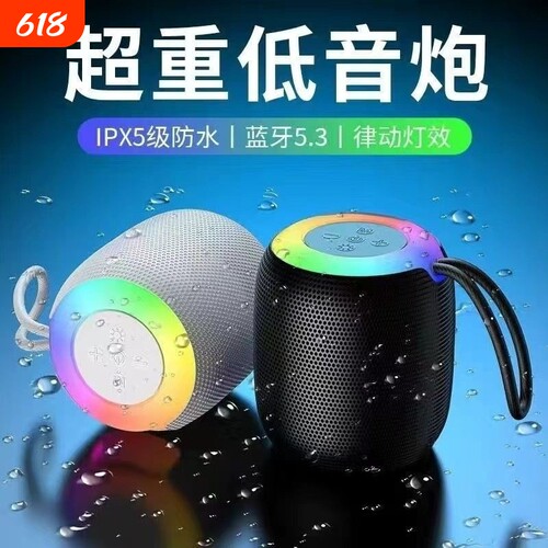 新款SH蓝牙音响户外无线小型高音质车载小音箱迷你便携式低音炮