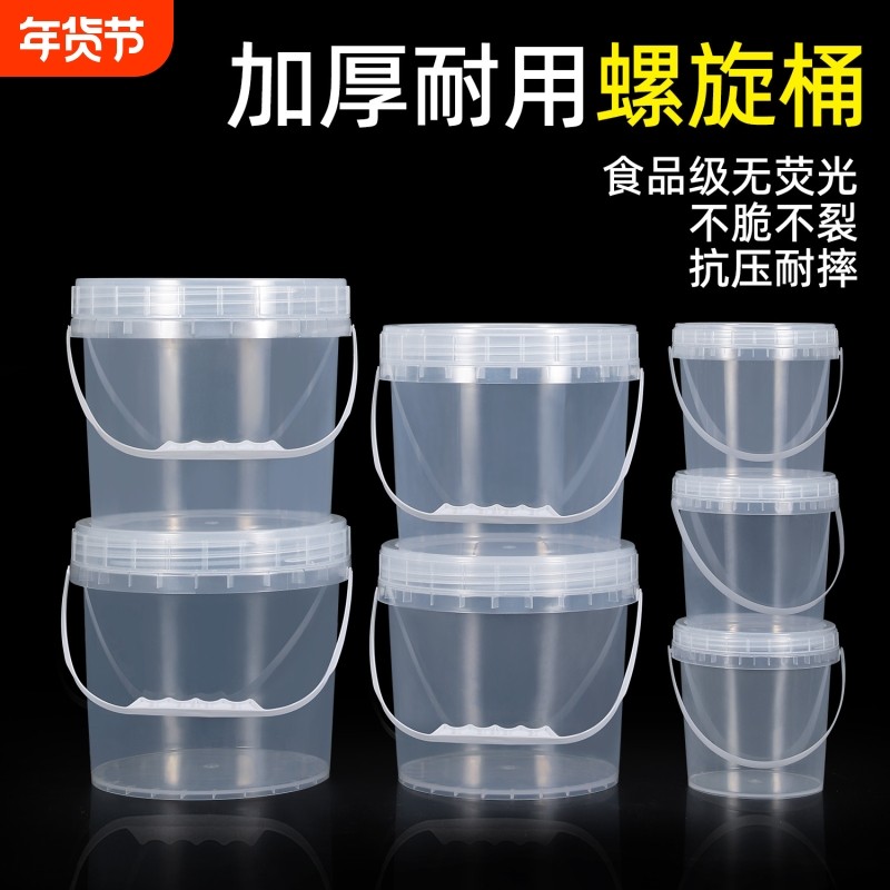 食品级螺旋盖塑料桶加厚耐用圆桶家用水桶带盖透明大容量20升10L