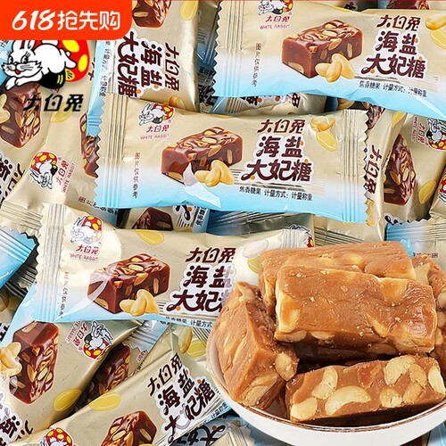 大白兔海盐太妃糖酥脆糖果