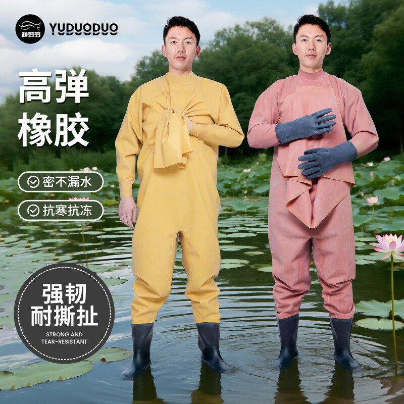 全身加厚橡胶下水裤捕捉鱼抓鱼全封闭皮叉挖藕涉潜防水服连体衣鞋