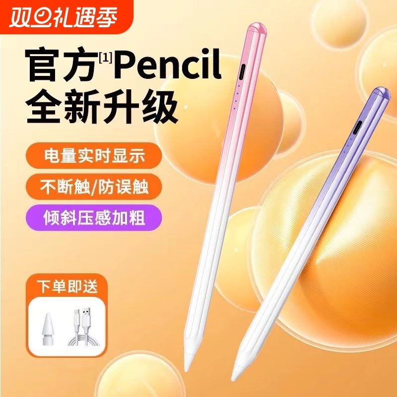 通用电容笔ipad触控笔手机触屏笔尖头适用于苹果oppo小米5联想华为matepad荣耀平板手写笔绘画学习机