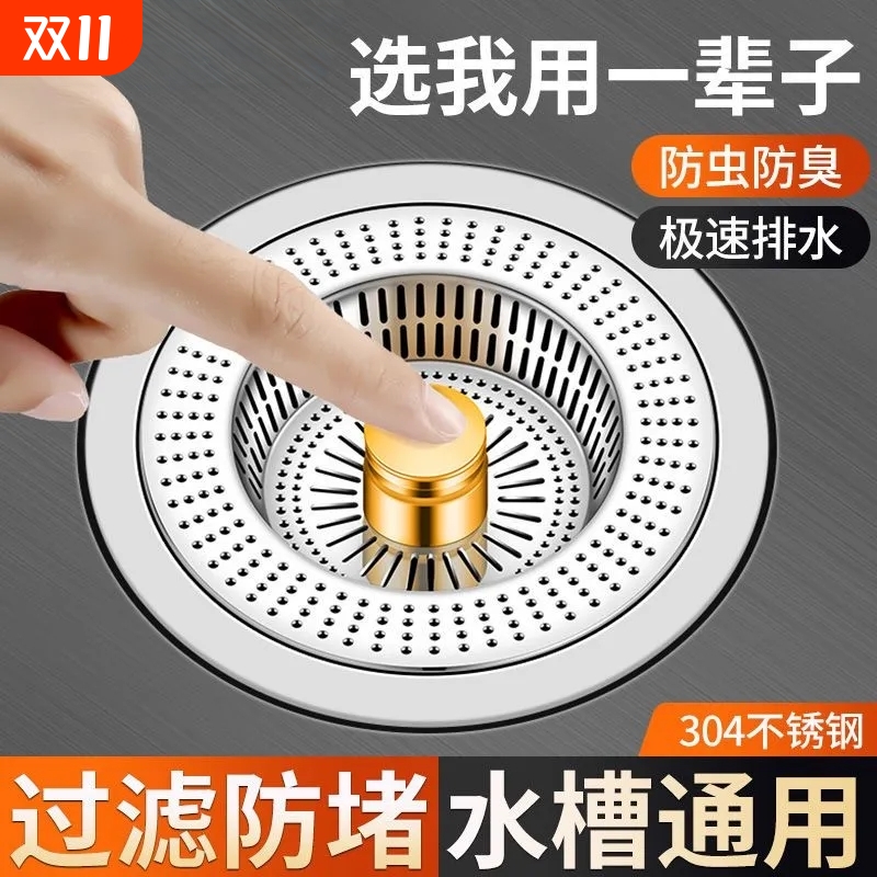 【全网热搜爆款】水槽下水器