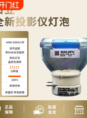 适用于索尼投影机灯泡VPL-SW125/SX125 SX235 EX241 EX242 EX245 EX253 EX254 EX273 EX293 LMP-E211 E210