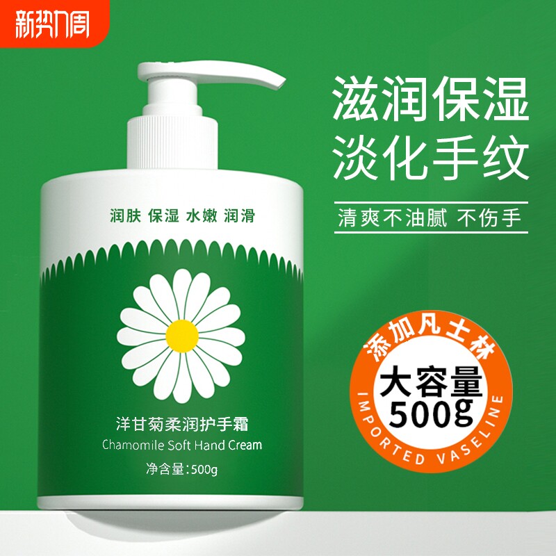 凡士洋甘菊护手霜滋润保湿补水大容量林按压大瓶防干CO女COLOU