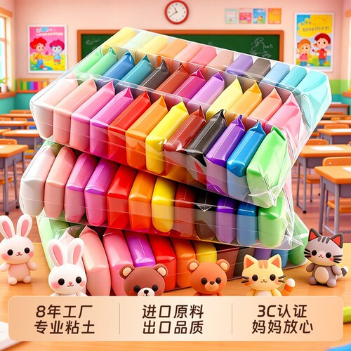 超轻黏土彩泥粘土橡皮泥