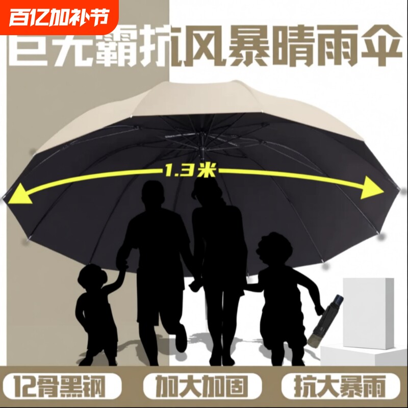 超大号雨伞大号三折伞男女三人晴雨两用抗暴雨太阳伞加固手动结实