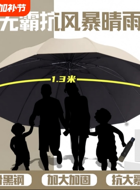 超大号雨伞大号三折伞男女三人晴雨两用抗暴雨太阳伞加固手动结实