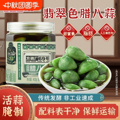 配料表干净翡翠腊八蒜老北京风味