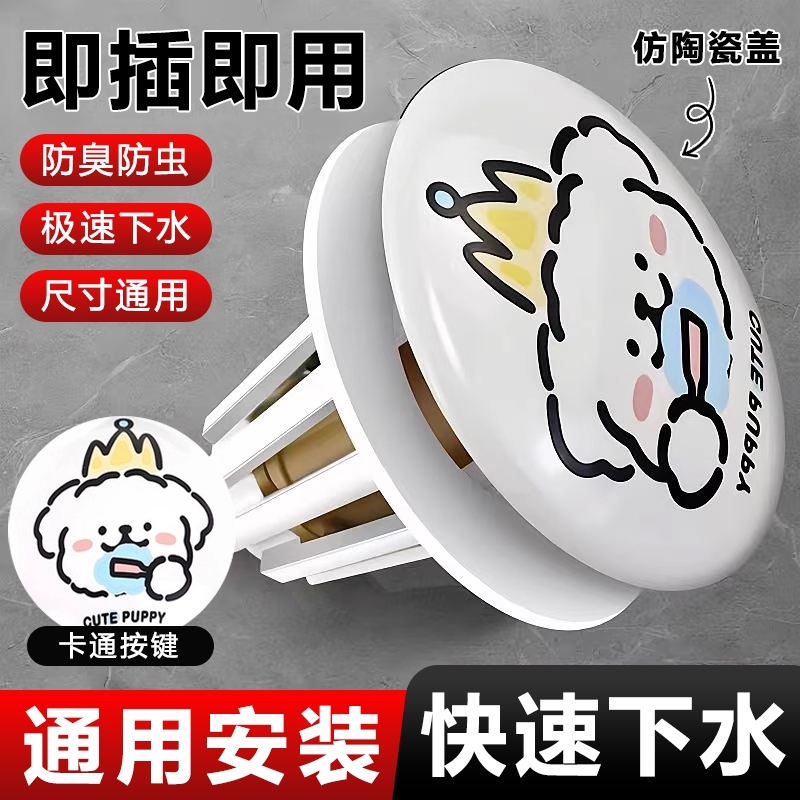 【抖音同款】洗脸盆下水器弹跳芯