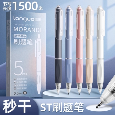 蓝果速干刷题笔中性笔正姿ST笔尖按动小白笔ST笔头圆珠笔黑笔高颜值水笔笔芯顺滑碳素学生专用黑色考试好看的