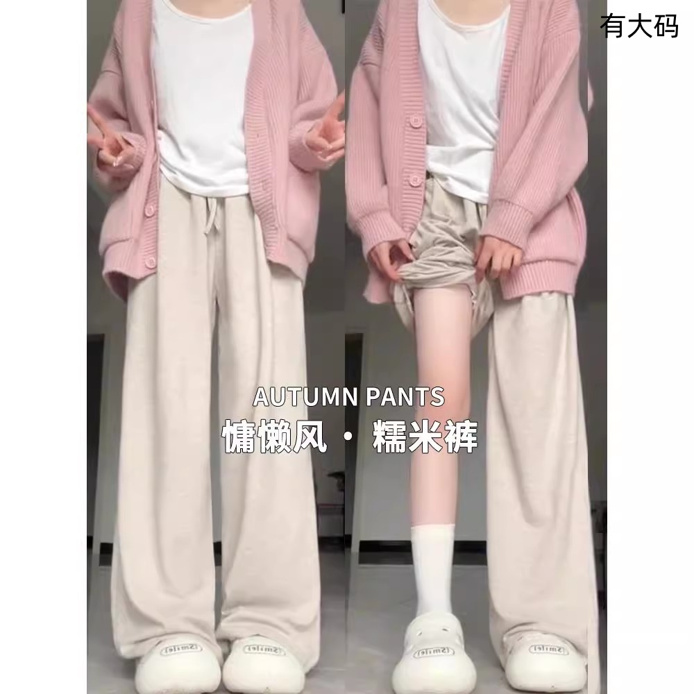米白色糯米裤女加绒2025新款慵懒风秋冬宽松阔腿裤加长小个子咖色